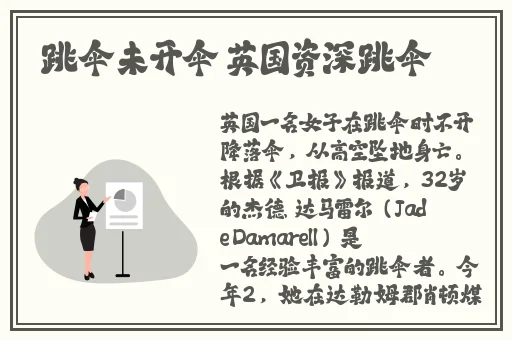 京东影业jd008苏小小年龄